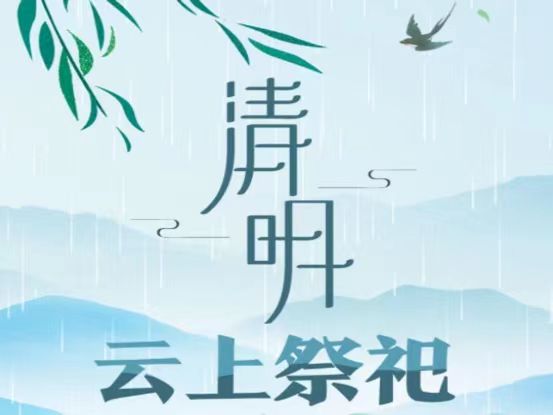 云祭祀